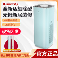 格力 空气净化器婴儿家用除pm2.5异味除醛除尘智能控制KJ520G-A01