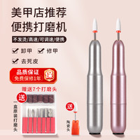 恩妮诗 卸甲打磨机美甲店专用抛光磨甲卸指甲小型笔快速便携笔式电动机器