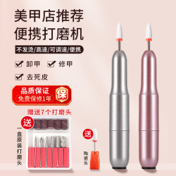 恩妮诗 卸甲打磨机美甲店专用抛光磨甲卸指甲小型笔快速便携笔式电动机器
