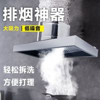 （无滑轨）免支架排气扇方型拢烟罩