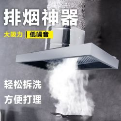 （无滑轨）免支架排气扇方型拢烟罩