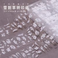 卡西微蜜雪割草转印纸美甲贴纸白色新款国风手绘花卉指甲装饰贴