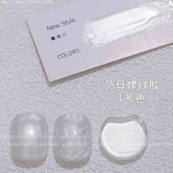 美甲 珍珠贝母螺纹胶 