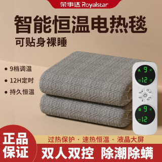 荣事达 电热毯单人双人电褥子智能双控宿舍家用过冬神器