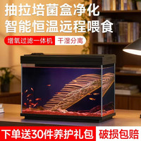 鱼乐多 三湖慈鲷鱼专用鱼缸家用客厅小型一体超白玻璃智能桌面溪流缸造景