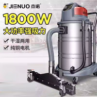 Jarrow FORMULAS 1800W大功率工业50L桶式干湿两用吸尘器酒店保洁装修美缝洗车