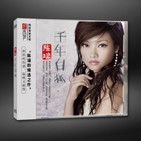听天下唱片  陈瑞 千年白狐 DSD CD 发烧专辑光盘唱片
