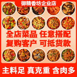 御精香坊 料理包速食商用家用预制菜快餐外卖店盖浇饭加热即食品质