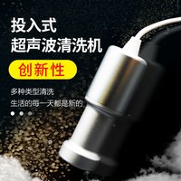 洁康 超声波清洗机小型便捷式家用款投入式清洗棒洗眼镜首饰牙套神器