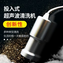 洁康 超声波清洗机小型便捷式家用款投入式清洗棒洗眼镜首饰牙套神器