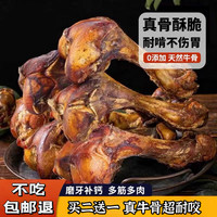 狗狗磨牙洁齿香酥乳牛棒骨小型犬风干大骨头大型犬解馋宠物零食