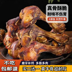 狗狗磨牙洁齿香酥乳牛棒骨小型犬风干大骨头大型犬解馋宠物零食