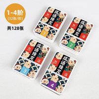 纸贵满堂 看图猜成语游戏卡片成语接龙儿童卡牌升级版趣味