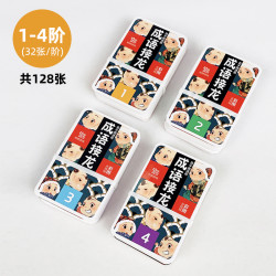 纸贵满堂 看图猜成语游戏卡片成语接龙儿童卡牌升级版趣味