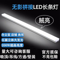 拉伯塔 LED无缝拼接长条灯办公室健身房服装店造型灯商场超市工程吊灯具