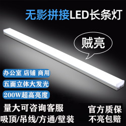 拉伯塔 LED无缝拼接长条灯办公室健身房服装店造型灯商场超市工程吊灯具