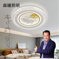 森瞳照明客厅灯LED家用led吸顶灯卧室节能超薄吸顶灯圆形客厅简约