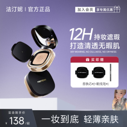 feotznw 丝柔持妆气垫轻薄不脱妆防汗裸妆干皮油皮气垫霜