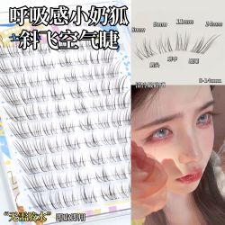 免胶清冷感斜飞小奶狐超细软狐系假睫毛女妈生自然仿真2025新款