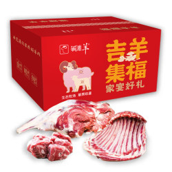 碱滩羊 10斤半只羊礼盒新鲜羊肉现切羔羊礼盒正宗草原生鲜