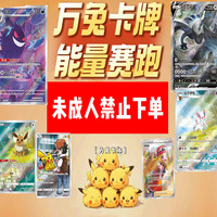 Pokemon 万兔能量赛跑)福袋收藏日版简中TCG集换式收藏宠物小精灵卡