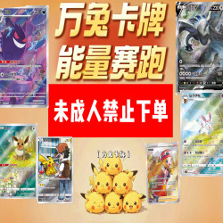 Pokemon 万兔能量赛跑）福袋收藏日版简中TCG集换式收藏宠物小精灵卡