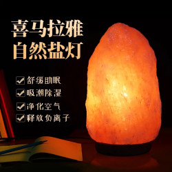 精选实拍喜马拉雅盐灯天然盐灯水晶盐灯装饰台灯卧室床头公司店铺