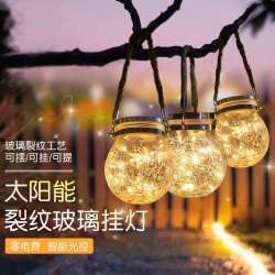 普奕 太阳能庭院灯照明户外防水院子彩灯别墅室外装饰挂灯庭院太阳能灯