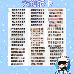 鬼灭之刃个人池拍立得卡片盲盒（代拆）