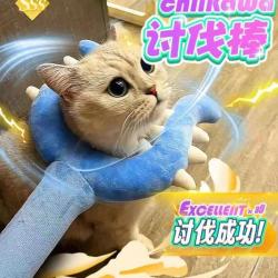 宠物玩具吉伊卡哇讨伐棒宠物互动玩具逗猫玩具魔法棒逗猫棒猫玩具