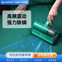 艾美特 紫外线杀菌吸尘去螨虫大吸力床上用LVH1002-U01绿