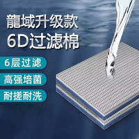 龍域6D高密度过滤棉生化棉多层流水循环净水棉培菌鱼缸过滤器耐用