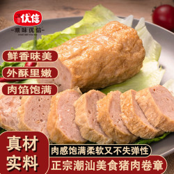 潮味优信 正宗潮汕手工猪肉卷章250g/包汕头特产广章