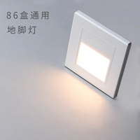 86型智能感应地脚灯楼梯走廊过道嵌入式led光控人体感应小夜灯