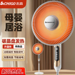 志高 小太阳取暖器家用落地式电暖器大号立式节能电暖炉语音烤火炉