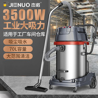 Jarrow FORMULAS 3500W工业干湿两用吸尘器大功率工厂车间粉尘桶式大吸力吸尘