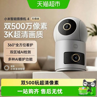 小米 MJSXJ10HL 超清像素 室外摄像机