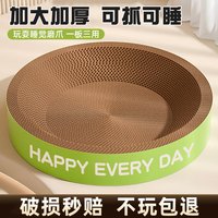 特大号猫抓板耐抓耐磨猫抓板窝猫咪磨爪神器猫爪板养宠装备