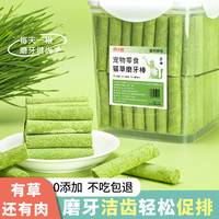 巧小熊 猫草棒零食有机猫咪小猫化毛片添加洁齿排毛去毛球营养健康