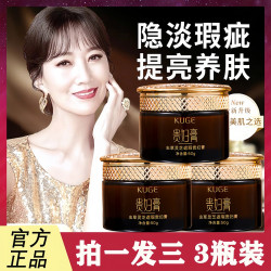 酷格 美颜素颜霜自然不假白滋润保湿遮瑕嫩白面霜养肤贵妇膏