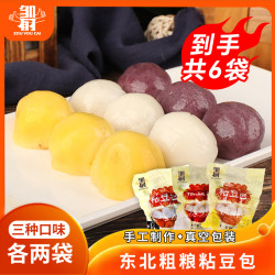 邹有才 东北老式三色粘豆包360g*6袋（3种口味各2袋）
