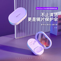 EraClean 超声波隐形眼镜清洗机