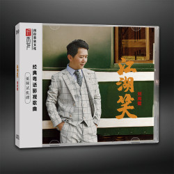 听天下唱片 刘亮鹭 江湖笑 CD 粤语发烧专辑唱片 DSD/BSCD/24K