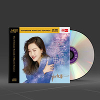 阿梨粤 不该用情 粤语专辑 CD 发烧专辑唱片 HQII