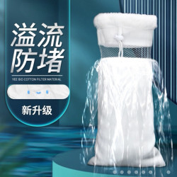 yee 鱼缸过滤魔袋防溢流魔袋加密细密绒毛水族箱过滤材料分离过滤