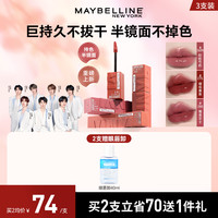 美宝莲 锁吻棒紧致唇釉口红显白不掉色好物分享流光风