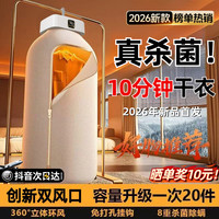 帝仕尼 2026新款可折叠烘干机家用干衣机小型烘衣机便携式宿舍杀菌风干机