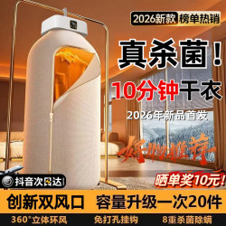 帝仕尼 2026新款可折叠烘干机家用干衣机小型烘衣机便携式宿舍杀菌风干机