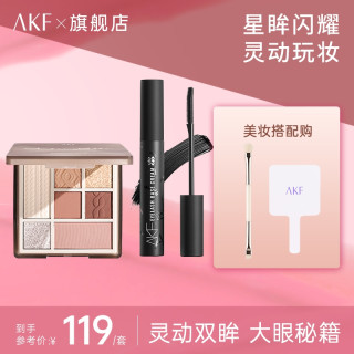 AKF爆闪眼影盘睫毛膏眼线液笔眼部组合套装化妆师专用持久显色