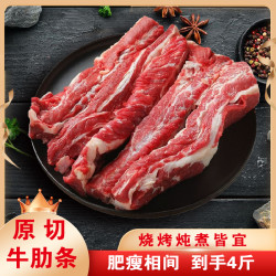 原切进口谷饲牛肉安格斯牛肋条1000克*2包